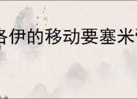 洛伊的移动要塞米蕾娜有什么技能,洛伊的移动要塞米蕾娜专武介绍