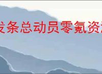 发条总动员零氪资源怎么用,发条总动员零氪资源使用攻略