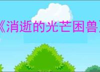 《消逝的光芒困兽》黑屏解决方法