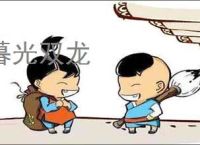 暮光双龙