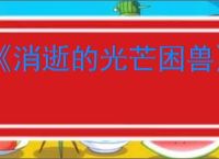 《消逝的光芒困兽》壁画全收集