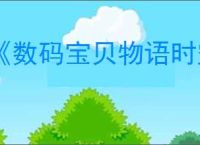 《数码宝贝物语时空异客》HIT附件2位置介绍