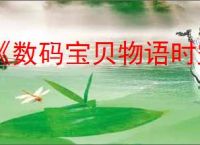 《数码宝贝物语时空异客》特工技能优先解锁推荐