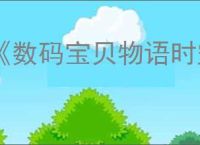 《数码宝贝物语时空异客》无法修改分辨率解决方法