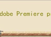Adobe Premiere pro 2020怎么用