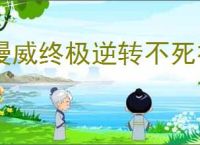 漫威终极逆转不死神鹰怎么玩,漫威终极逆转不死神鹰搭配推荐
