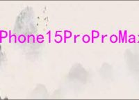 iPhone15ProProMax钛金属边框怎么清洁