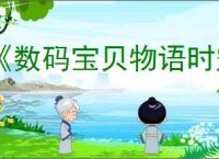《数码宝贝物语时空异客》烂泥兽打法介绍