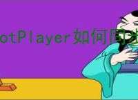 PotPlayer如何同步字幕