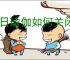 每日瑜伽如何关闭个性化推荐
