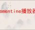 clementine播放器怎么设置当前曲目显示发光动画