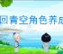 溯回青空角色养成攻略,溯回青空资源规划使用方法