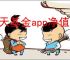 天天基金app净值估算位置在哪