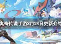 奇怪的手机玩耍”的传闻版本更新预览公告3月24日周年
