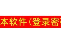 大飞记牌器电脑版v1.3,不管你是2人.3人.4人.5人.6人.7人的统统可以做,几副牌的都可以做,赶紧动手搞一搞吧..