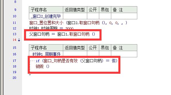 时钟父窗口.jpg