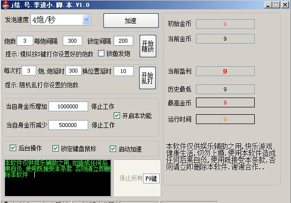 集结号打鱼脚本.jpg