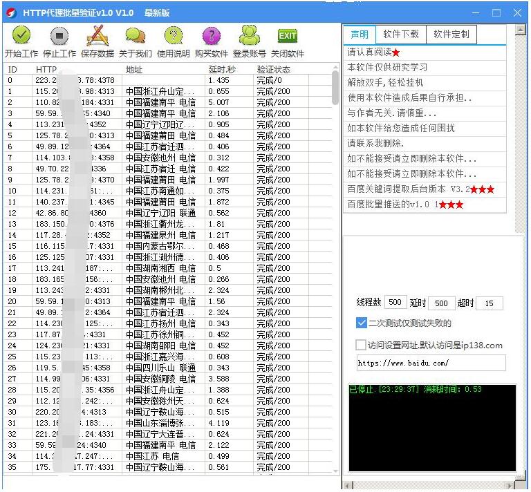 http代理测试的.jpg