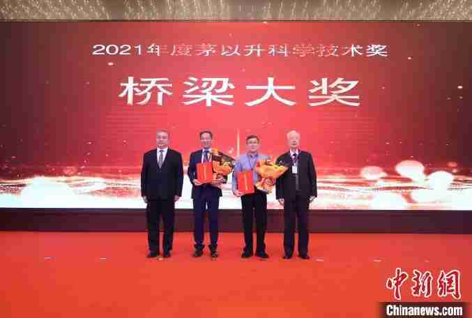 ”这两个术语“茅以升科技奖项发布在武汉
