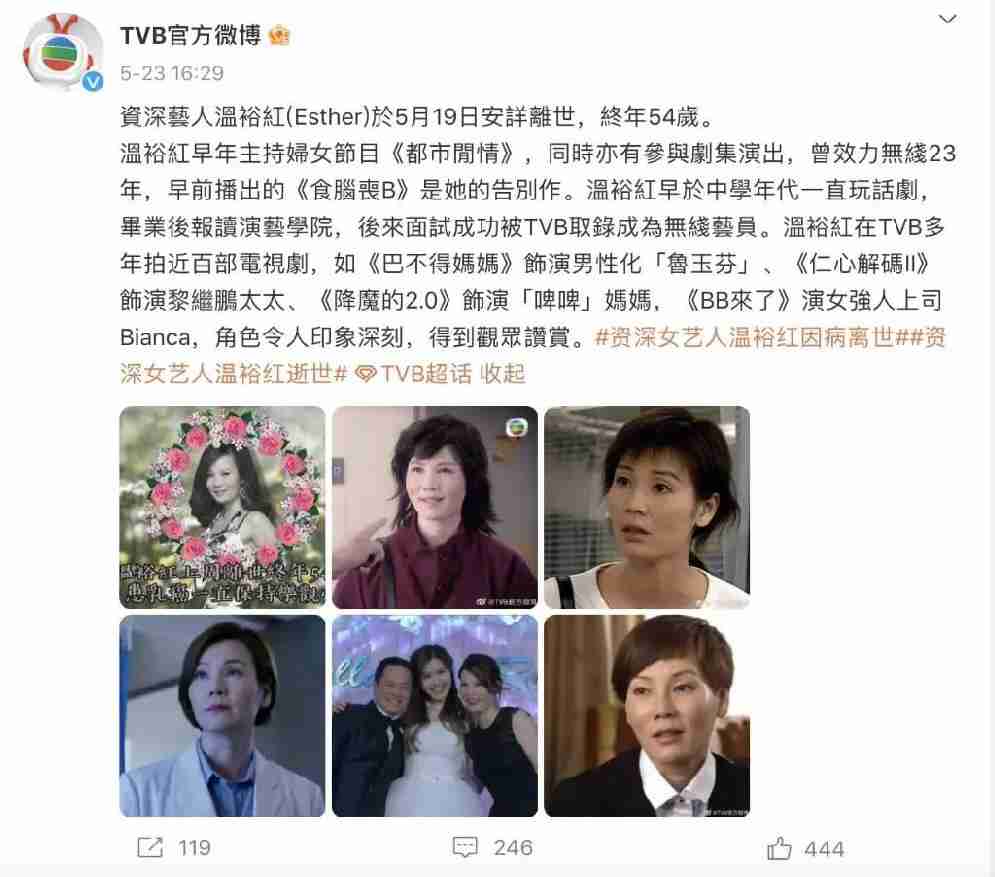 惟独54岁去世的著名女演员……这种疾病了!
